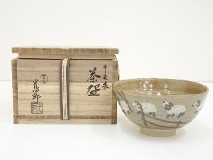 石崎光四郎造　干支未茶碗（共箱）